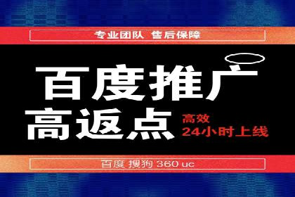 百度竞价账户托管：实现低成本高回报的秘诀